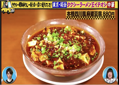 テレビ東京番組に出演しました！